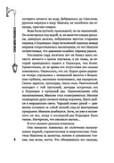 (Не)чистый Минск — фото, картинка — 8