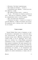 Фиеста — фото, картинка — 10