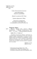 Фиеста — фото, картинка — 2