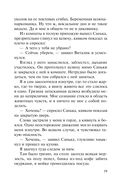 Восемь лет до весны — фото, картинка — 17