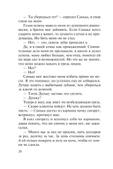 Восемь лет до весны — фото, картинка — 18
