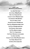 По ту сторону огня — фото, картинка — 2