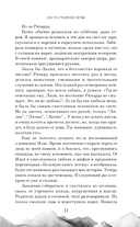 По ту сторону огня — фото, картинка — 11