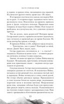 По ту сторону огня — фото, картинка — 13