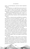 По ту сторону огня — фото, картинка — 14