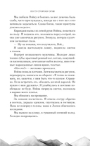 По ту сторону огня — фото, картинка — 15