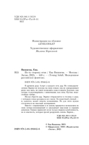 По ту сторону огня — фото, картинка — 4