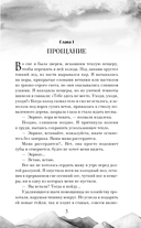 По ту сторону огня — фото, картинка — 5