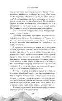 По ту сторону огня — фото, картинка — 10