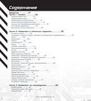 Киберпанк. Артбук по мирам. Каким научные фантасты видят будущее — фото, картинка — 1