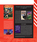 Киберпанк. Артбук по мирам. Каким научные фантасты видят будущее — фото, картинка — 12