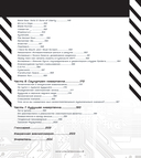 Киберпанк. Артбук по мирам. Каким научные фантасты видят будущее — фото, картинка — 3