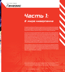 Киберпанк. Артбук по мирам. Каким научные фантасты видят будущее — фото, картинка — 6