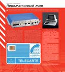 Киберпанк. Артбук по мирам. Каким научные фантасты видят будущее — фото, картинка — 7