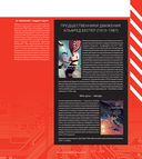 Киберпанк. Артбук по мирам. Каким научные фантасты видят будущее — фото, картинка — 8