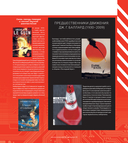 Киберпанк. Артбук по мирам. Каким научные фантасты видят будущее — фото, картинка — 10