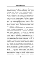 Игра не для всех. Вторая Отечественная — фото, картинка — 12