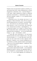 Игра не для всех. Вторая Отечественная — фото, картинка — 14