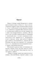 Игра не для всех. Вторая Отечественная — фото, картинка — 5