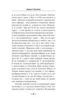 Игра не для всех. Вторая Отечественная — фото, картинка — 6