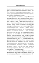 Игра не для всех. Вторая Отечественная — фото, картинка — 8