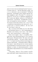 Игра не для всех. Вторая Отечественная — фото, картинка — 10