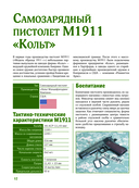 Оружие. Лучший иллюстрированный гид — фото, картинка — 12