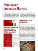 Оружие. Лучший иллюстрированный гид — фото, картинка — 4