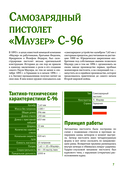 Оружие. Лучший иллюстрированный гид — фото, картинка — 7