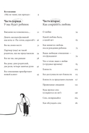 Ребенок всё изменит. Как сохранить любовь на новом этапе семейной жизни — фото, картинка — 1