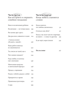 Ребенок всё изменит. Как сохранить любовь на новом этапе семейной жизни — фото, картинка — 2