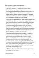 Ребенок всё изменит. Как сохранить любовь на новом этапе семейной жизни — фото, картинка — 15