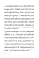 Ребенок всё изменит. Как сохранить любовь на новом этапе семейной жизни — фото, картинка — 16