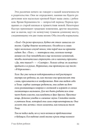 Ребенок всё изменит. Как сохранить любовь на новом этапе семейной жизни — фото, картинка — 17