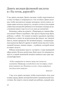 Ребенок всё изменит. Как сохранить любовь на новом этапе семейной жизни — фото, картинка — 20