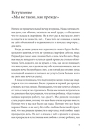 Ребенок всё изменит. Как сохранить любовь на новом этапе семейной жизни — фото, картинка — 3
