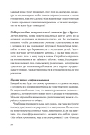 Ребенок всё изменит. Как сохранить любовь на новом этапе семейной жизни — фото, картинка — 22