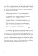 Ребенок всё изменит. Как сохранить любовь на новом этапе семейной жизни — фото, картинка — 26