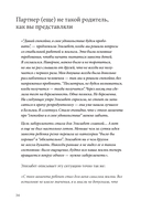 Ребенок всё изменит. Как сохранить любовь на новом этапе семейной жизни — фото, картинка — 28