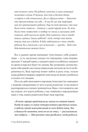 Ребенок всё изменит. Как сохранить любовь на новом этапе семейной жизни — фото, картинка — 29
