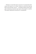 Ребенок всё изменит. Как сохранить любовь на новом этапе семейной жизни — фото, картинка — 31