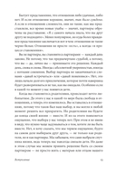 Ребенок всё изменит. Как сохранить любовь на новом этапе семейной жизни — фото, картинка — 7