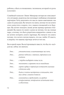 Ребенок всё изменит. Как сохранить любовь на новом этапе семейной жизни — фото, картинка — 8