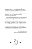 Наследие Иверийской династии. Господин Демиург — фото, картинка — 1