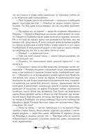 Наследие Иверийской династии. Господин Демиург — фото, картинка — 12