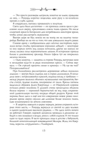 Наследие Иверийской династии. Господин Демиург — фото, картинка — 13