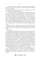 Наследие Иверийской династии. Господин Демиург — фото, картинка — 14