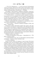 Наследие Иверийской династии. Господин Демиург — фото, картинка — 15