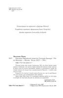 Наследие Иверийской династии. Господин Демиург — фото, картинка — 4