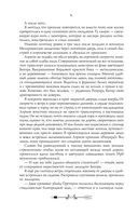 Наследие Иверийской династии. Господин Демиург — фото, картинка — 6